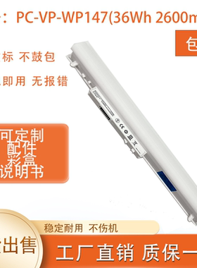 适合NEC LaVie E PC-VP-WP147 PC-VP-WP139 LE150T2W笔记本电池