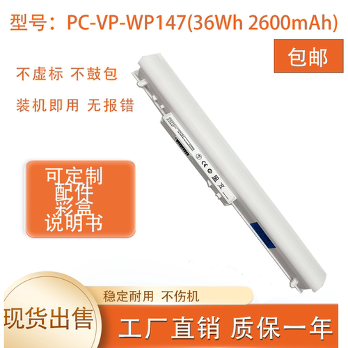 适合NEC LaVie E PC-VP-WP147 PC-VP-WP139 LE150T2W笔记本电池