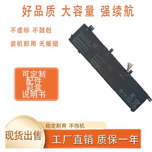 适用华硕 C31N1843 S432FL S432FA S532FA S532FL 笔记本电池