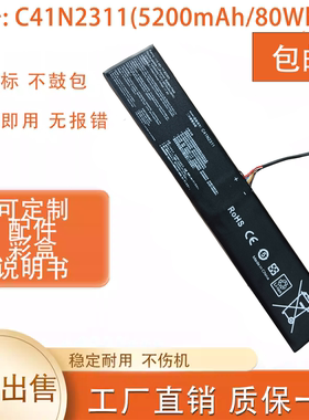适用于华硕ROG X二代ROG ALLY X掌机RC72LA 80Wh C41N2311电池