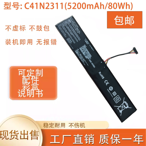 适用于华硕ROG X二代ROG ALLY X掌机RC72LA 80Wh C41N2311电池