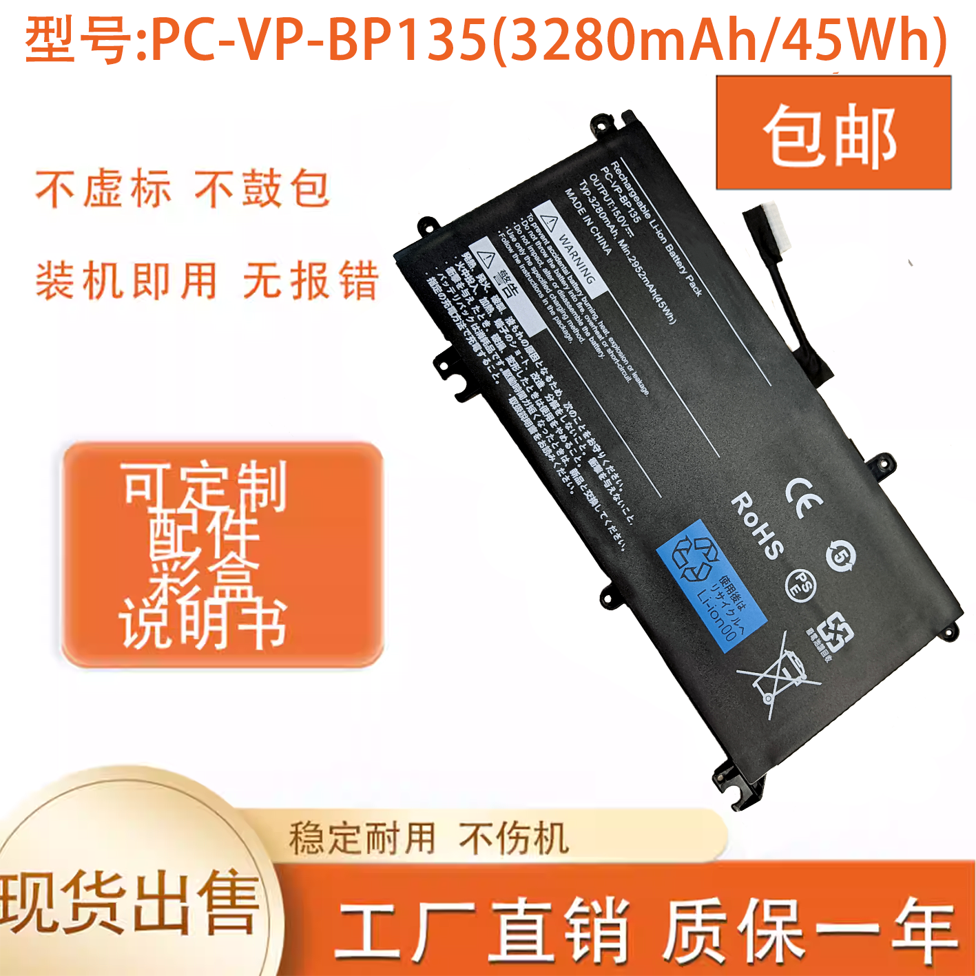 适用于NEC PC-VP-BP135 45Wh 3280mAh PC-GN164RAAG 笔记本电池