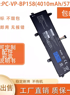 全新适用NEC PC-VP-Bp158 N23SAT400 4010mAh/57Wh笔记本电脑电池