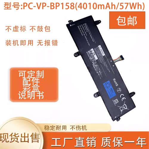 全新适用NEC PC-VP-Bp158 N23SAT400 4010mAh/57Wh笔记本电脑电池