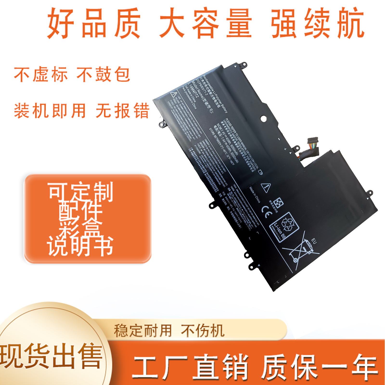 全新适用联想L14M4P72 L14S4P72 Yoga 700-14ISK/14ISE/14IFI电池