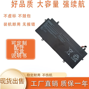 PA5136U Z30 R634笔记本电池 AK04S R63 适用东芝 1BRS