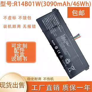 适用小米RedmiBook14/16 XMA1901-AA/AG/BA/DG R14B01W笔记本电池