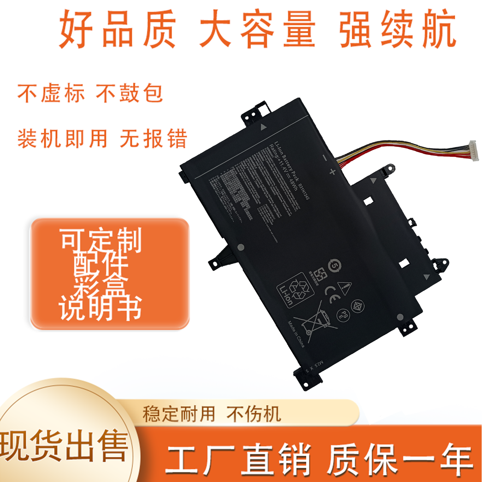 适用于华硕TP500 TP500L TP500LA TP500LB B31N1345笔记本电池