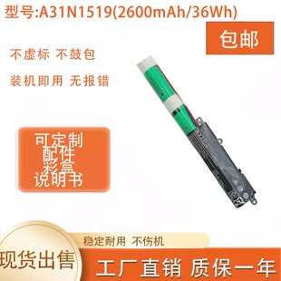 适用华硕VM520U KR 540U D540Y K540L X540SA A31N1519笔记本电池