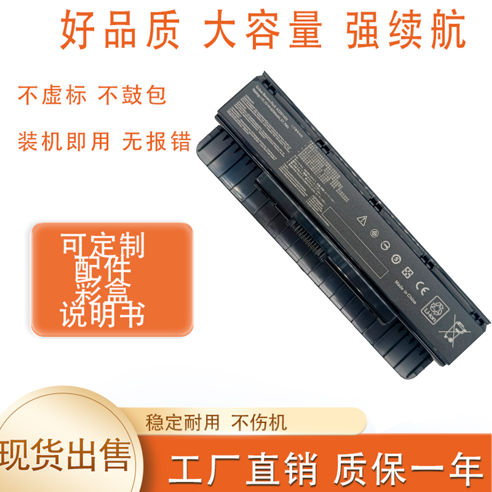 适用华硕A32N1405 N551JM/JW/Z/V N751 N771 G771JM/JK笔记本电池