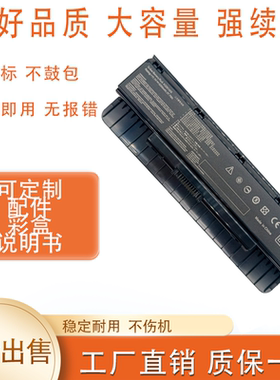 适用华硕A32N1405 N551JM/JW/Z/V N751 N771 G771JM/JK笔记本电池