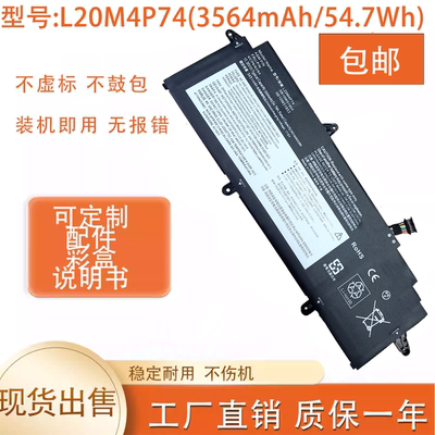 全新联想ThinkPad X13 GEN2 GEN3 L20M4P73 L20M4P74/C4P74电池