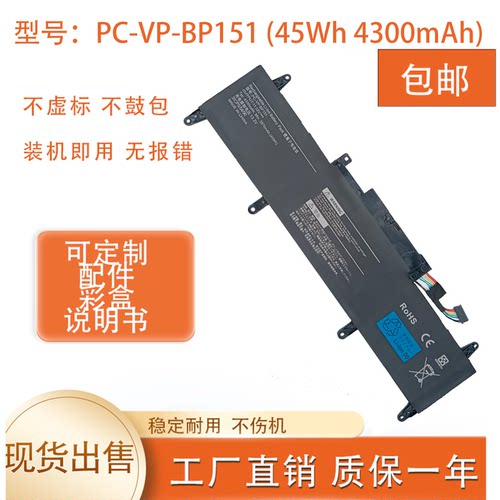 全新适用NEC PC-VP-BP151 全新笔记本电池 11.52V 45WH