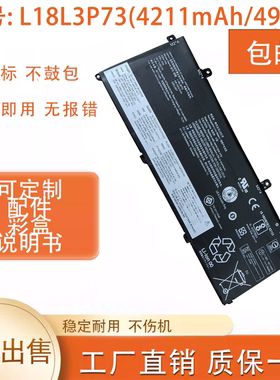 全新适用联想 T490 P43S L18C3P72 L18M3P72 L18L3P73 笔记本电池