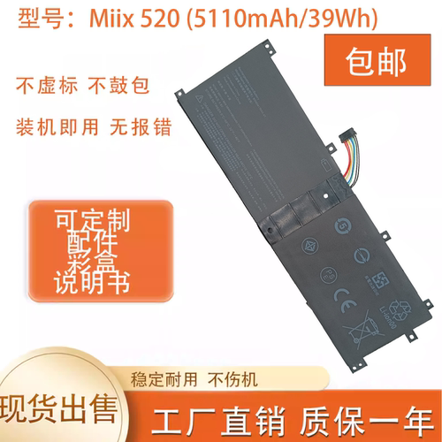适用 联想Miix 520-12IKB  BSNO4170A5-AT 笔记本电池