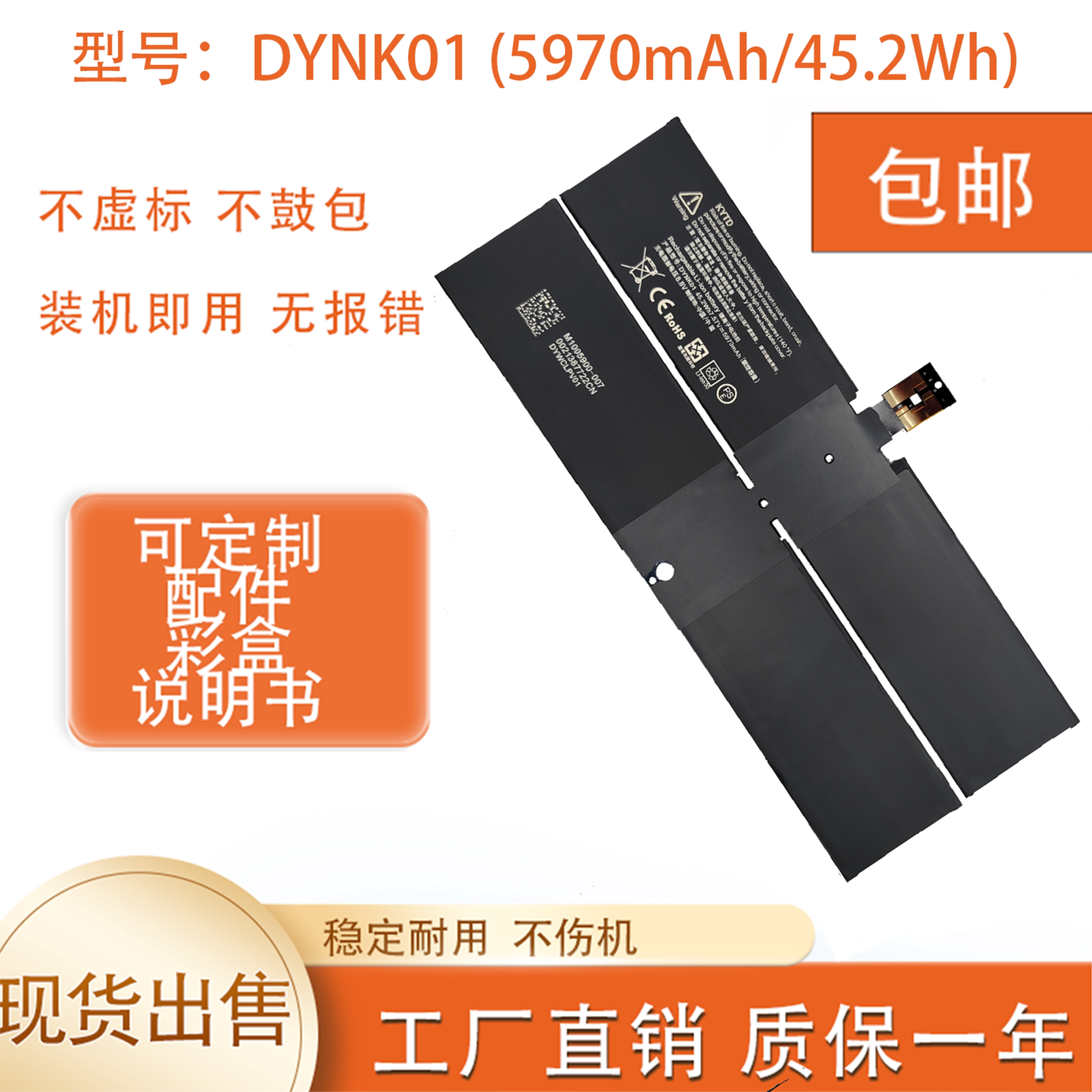 适用微软surface 1769/1782 DYNK01/ G3HTA036H 5970mAh平板电池