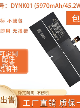 适用微软surface 1769/1782 DYNK01/ G3HTA036H 5970mAh平板电池