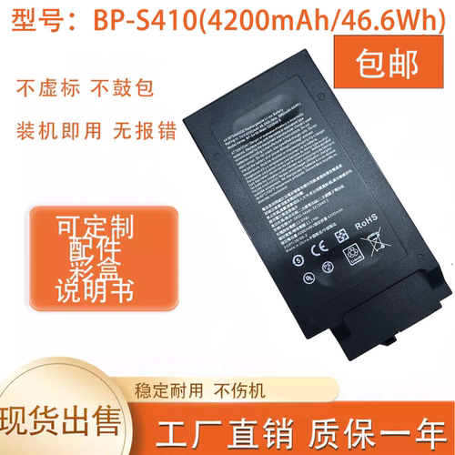 适用神基Getac Bp-S410-Main-32/2040 S 441876800002 笔记本电池