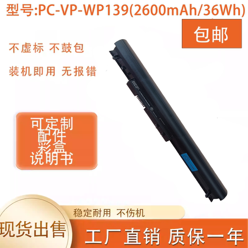 适用NEC LaVie PC-LE150T2W PC-VP-WP139 PC-VP-WP147笔记本电池