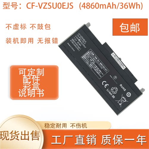 适用于松下CF-VZSU0EJS VZSU0FJS CF-RZ4 CF-RZ5 CF-RZ6电脑电池