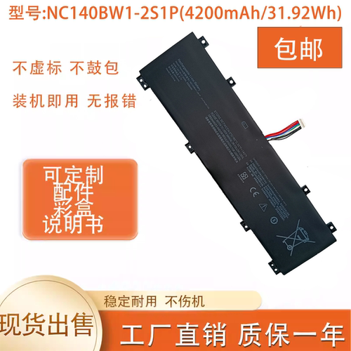 适用于联想Ideapad 100S-14IBR NC140BW1-2S1P 0813002笔记本电池