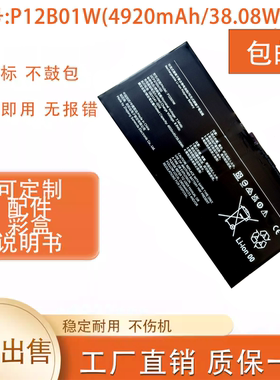 适用于小米XiaoMI Book12.4 二合一 MIT2205-AA P12B01W平板电池