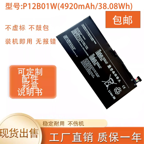 适用于小米XiaoMI Book12.4 二合一 MIT2205-AA P12B01W平板电池