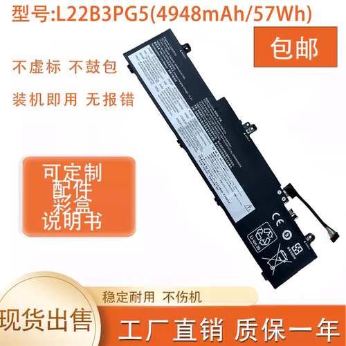 适用联想ThinkPad E14 Gen5/6 E16 Gen1/2 L22L3PG5 L22D3PG5电池