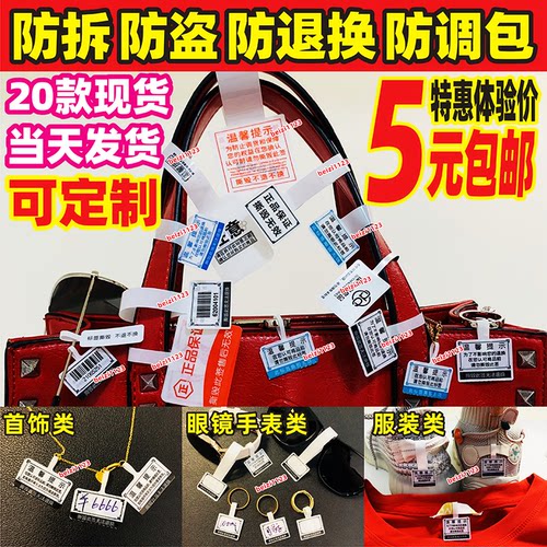 包包首饰奢侈品标签防盗扣防调包