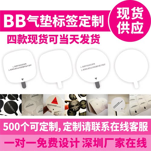 贴纸气垫封口贴圆形白底