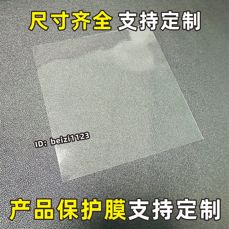 圆形透明保护膜PET自粘硬膜软膜PVC静电贴镜片产品出货保护膜贴纸,办公设备/耗材/相关服务,pe胶带,淘宝优惠券,粉丝福利购,淘宝优惠卷