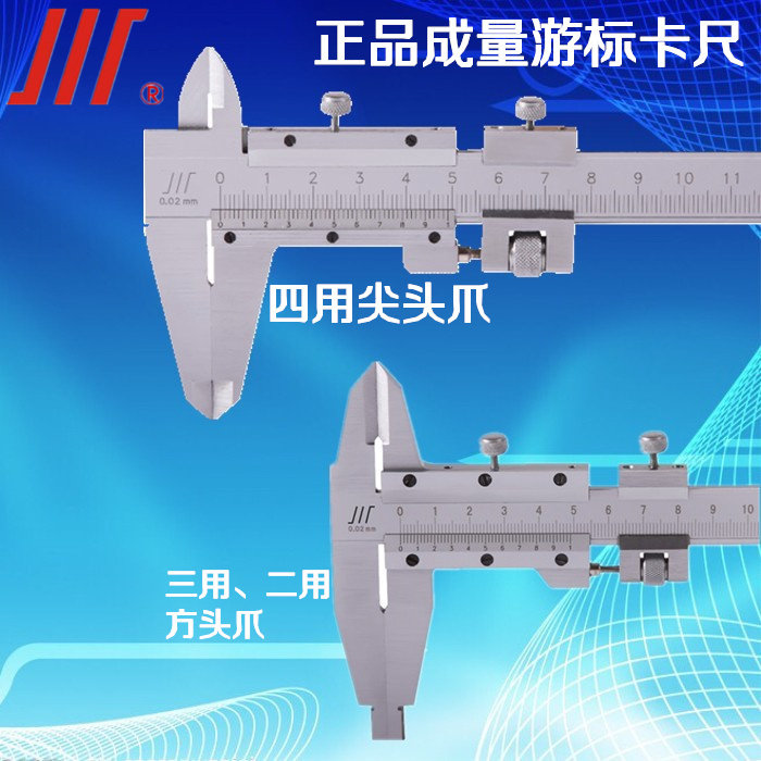 成量游标卡尺0-125-150-200-300-500不锈钢机械1米划线精度0.02mm