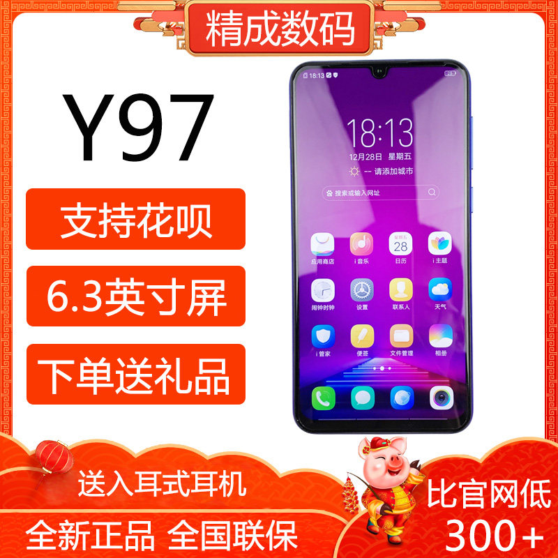 vivo Y97 Full screen mobile phone 4G + 128G Large memory cnc vivoy97 y93 mobile phone y93sin the Phone  category - from Buy2taobao.com to provide professional Taobao agent buy service