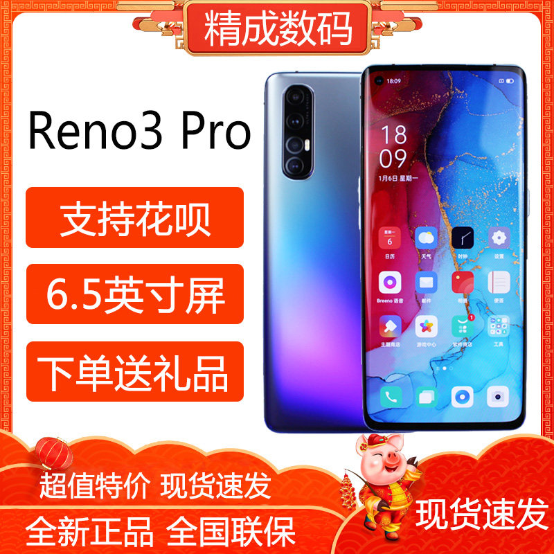 OPPO Reno3 Pro Dual 5G Intelligent mobile phone reno3 Vitality Edition oppo reno3 reno3proin the Phone  category - from Buy2taobao.com to provide professional Taobao agent buy service
