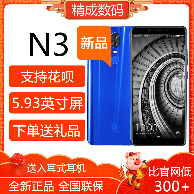 China Mobile M850 China Mobile N3 Standard Edition Full screen move 4G +Intelligent mobile phonein the Phone  category - from Buy2taobao.com to provide professional Taobao agent buy service