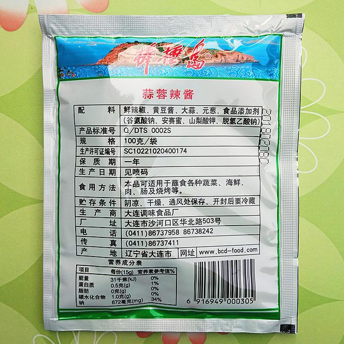 烧烤酱大连东北特产棒棰岛整箱