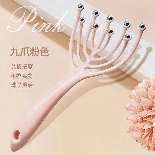 九爪按摩器滚珠头部按摩器头皮挠头抓头五指按摩器灵魂提取器