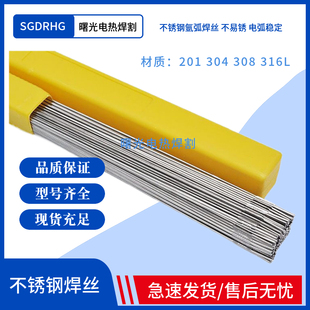 316L/308/304/201不锈钢焊丝氩弧碳钢焊丝J50直条丝光亮丝304焊丝