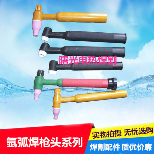 焊枪启曙氩弧焊枪头多样化