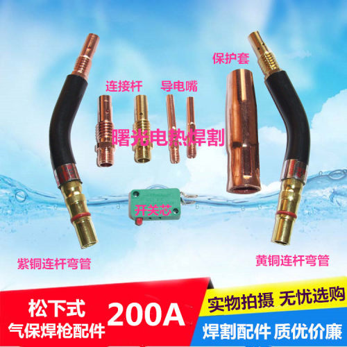 保护套气保焊SGDRHG工厂直供