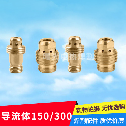 氩弧焊导流体SGDRHG工厂直供耐用