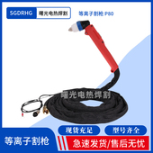 AG60 等离子切割机LGK100 同昌60 同昌80 P80 63等离子割枪温州40