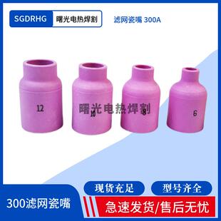 带筛网导流件连接体土枪摇把焊瓷嘴滤网氩弧焊枪QQ300土把TIG300A