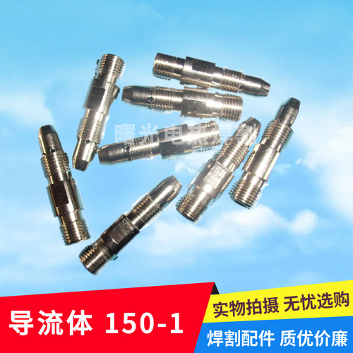 氩弧焊导流体启曙工厂直供