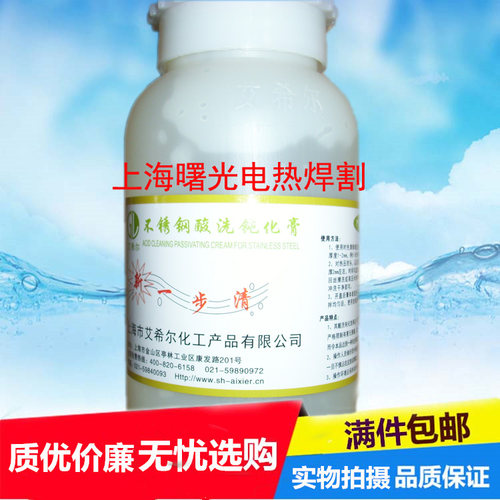 酸洗膏艾希尔清洗剂工厂直供