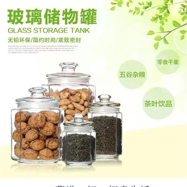 春之晖茶叶罐陈皮密封罐零食罐子糖果酱瓶八角玻璃瓶储物罐干果瓶