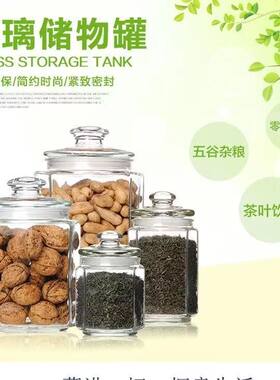 密封干果茶叶密封瓶春之晖玻璃