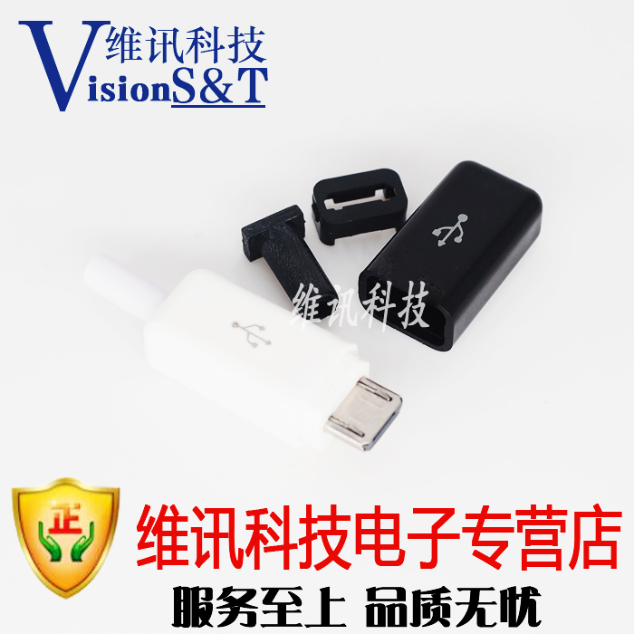 MICRO USB2.0¹«Í· 5Pº¸½Óʽ²åÍ· diyÊý¾ÝÏßÅä¼þ½Ó¿Ú ´øËÜÁÏÍâ¿Ç