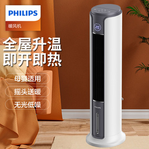 飞利浦空调扇冷暖两用冷风机制冷冷风电扇小水空调取暖ACR5166TN