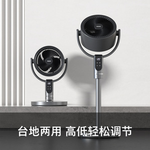 飞利浦空气循环扇家用电风扇两用低噪直流节能落地扇ACR3242CF